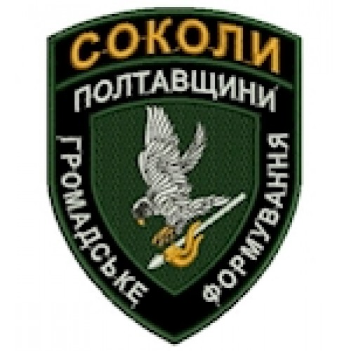Шеврон Соколи Полтавщини громадське формування