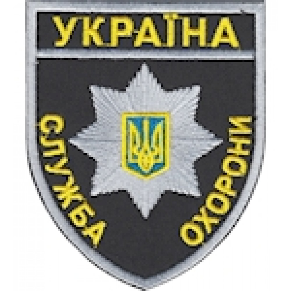 Шеврон Служба охорони Україна