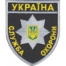 Шеврон Служба охорони Україна