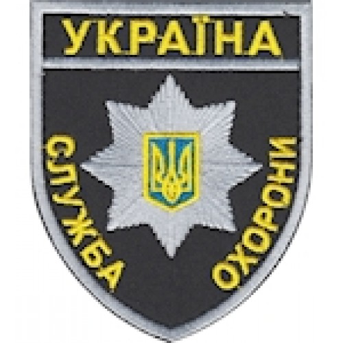Шеврон Служба охорони Україна