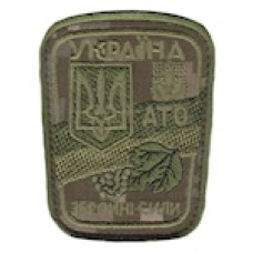 Шеврон Збройні сили АТО