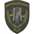 Шеврон ДПС Центральний апарат