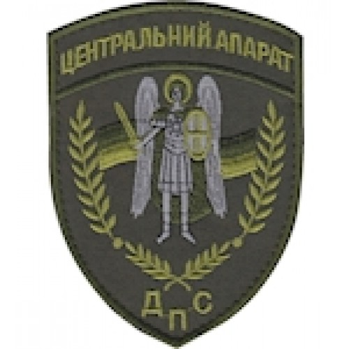 Шеврон ДПС Центральний апарат