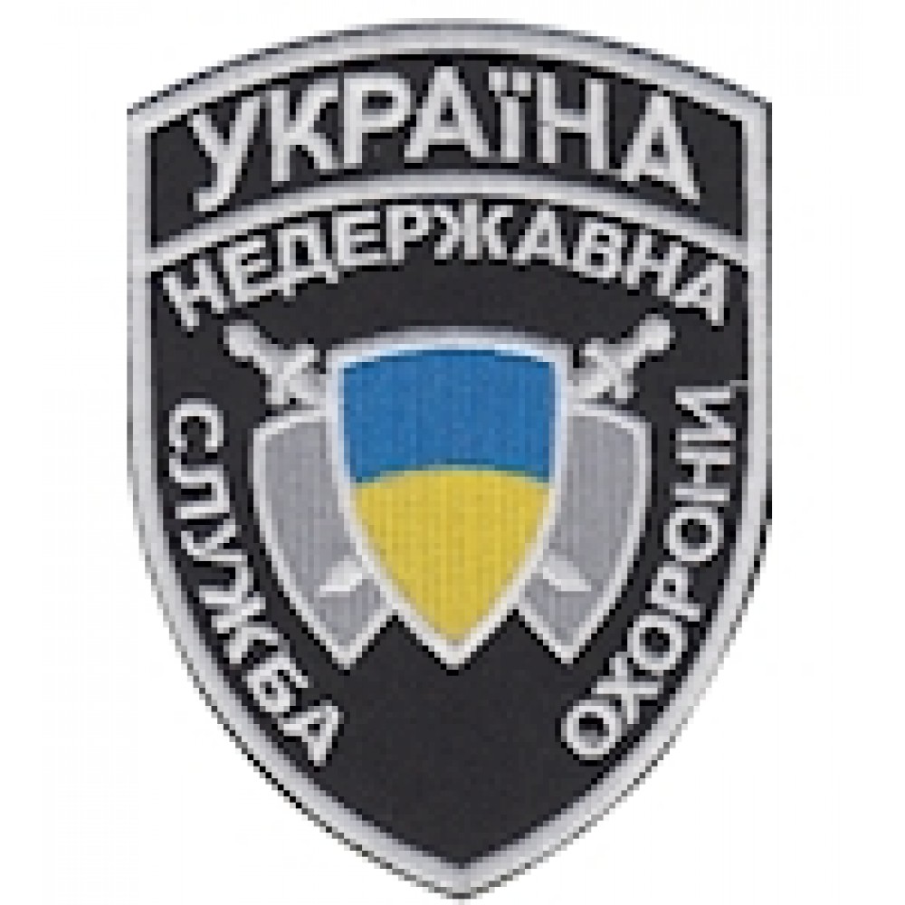 Шеврон ""Недержавна служба охорони Україна"" біла нитка