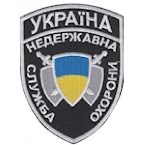 Шеврон ""Недержавна служба охорони Україна"" біла нитка