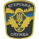 Шеврон Єгерська служба