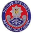 Шеврон Національна поліція України Департамент захисту економіки