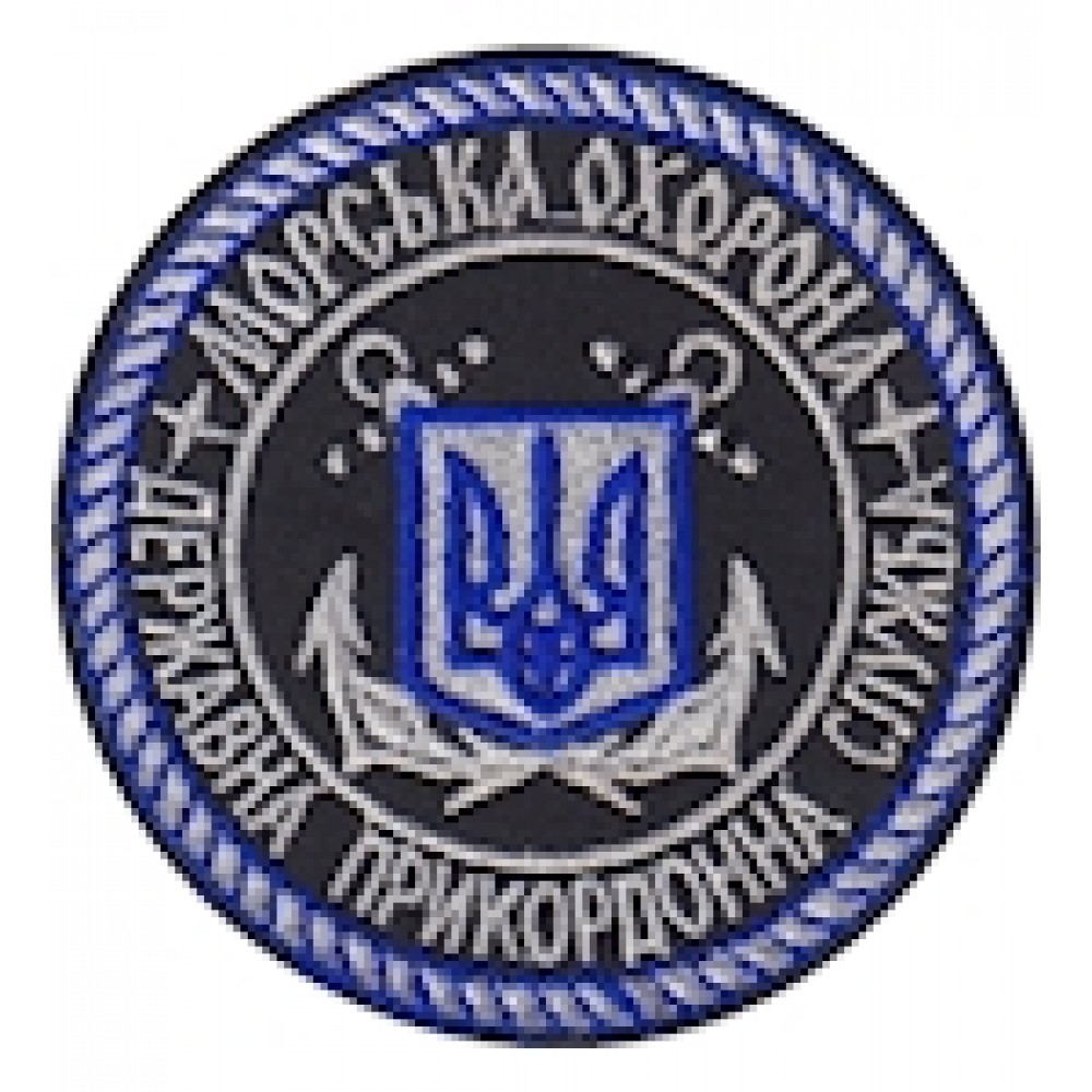Шеврон Морська охорона Державна прикордонна служба  темно-синій /цифра/койот