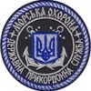 Шеврон Морська охорона Державна прикордонна служба  темно-синій /цифра/койот