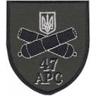 Шеврон 47 АРС