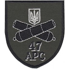 Шеврон 47 АРС
