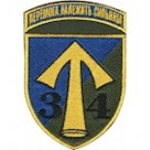 Шеврон 34 ОМПБ ""Перемога належить сильним""
