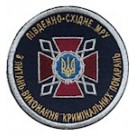 Шеврон ДКВС Південно-східне МРУ