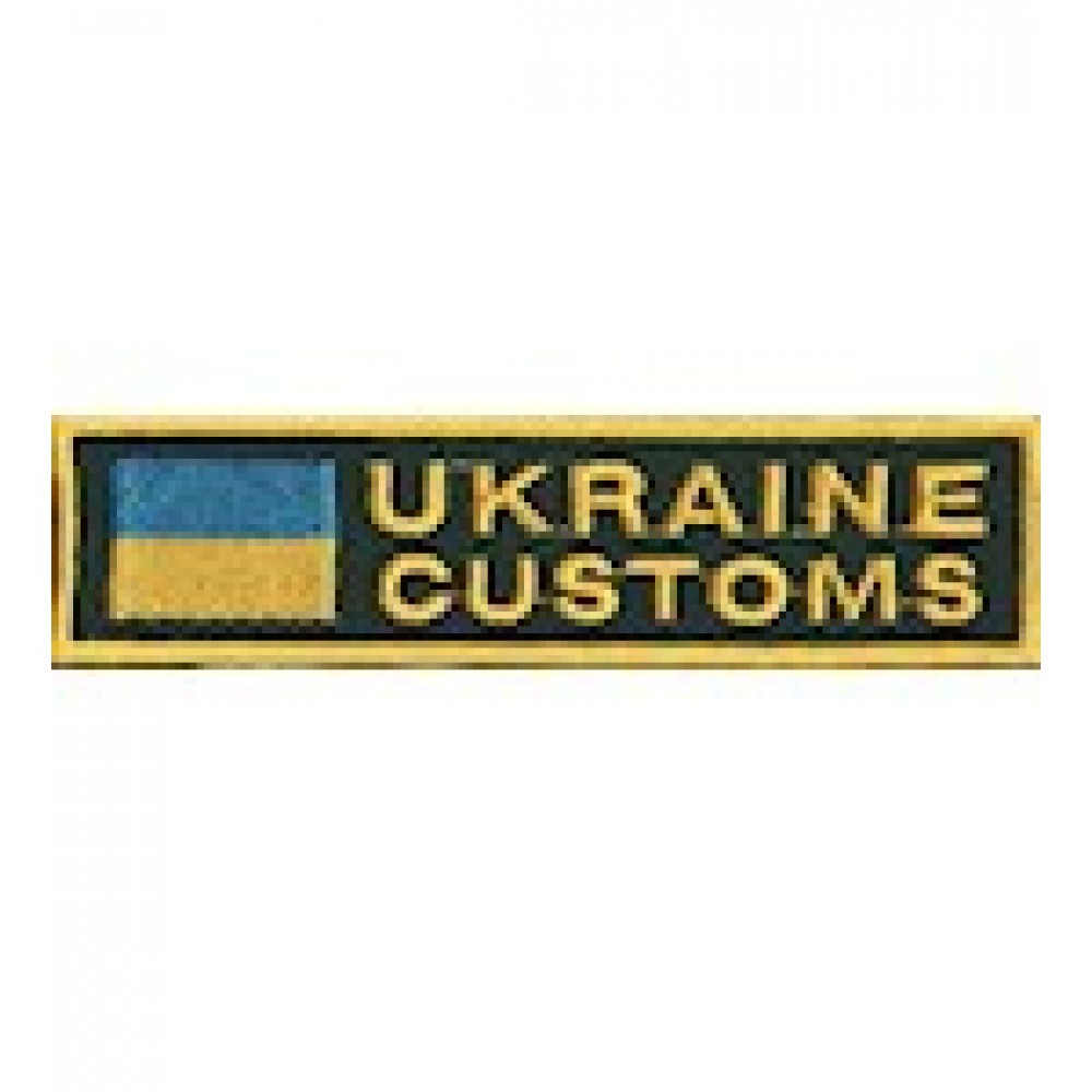 Нашивка ""Ukraine customs""