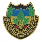 Шеврон Служба Державної охрони Природно-заповідний фонд України