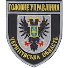 Шеврон Головне Управління Чернігівська область