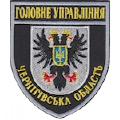 Шеврон Головне Управління Чернігівська область