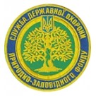Шеврон Служба державної охорони природно-заповідного фонду