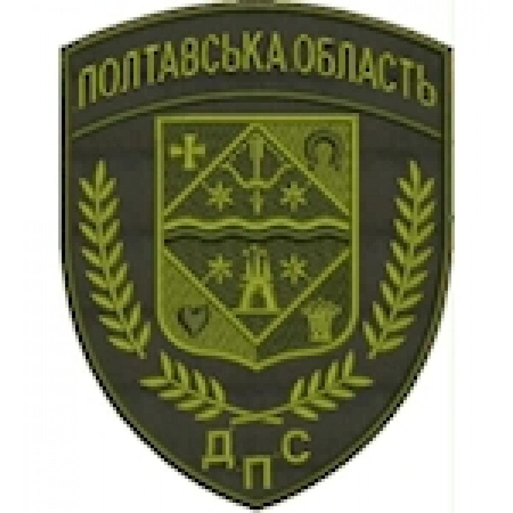 Шеврон ДПС Полтавська область