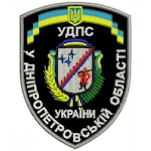 Шеврон УДПС у Дніпропетровській області