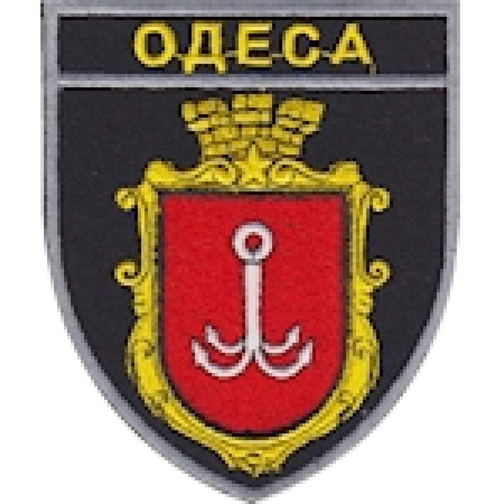 Шеврон Герб Одеси (з написом)