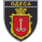Шеврон Герб Одеси (з написом)