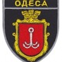Шеврон Герб Одеси (з написом)
