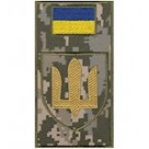 Шеврон-заглушка на липучці Сухопутні війська ЗСУ (тризуб жовта нитка)