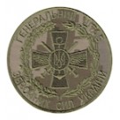 Шеврон Генеральний штаб зброних сил України (хрест)