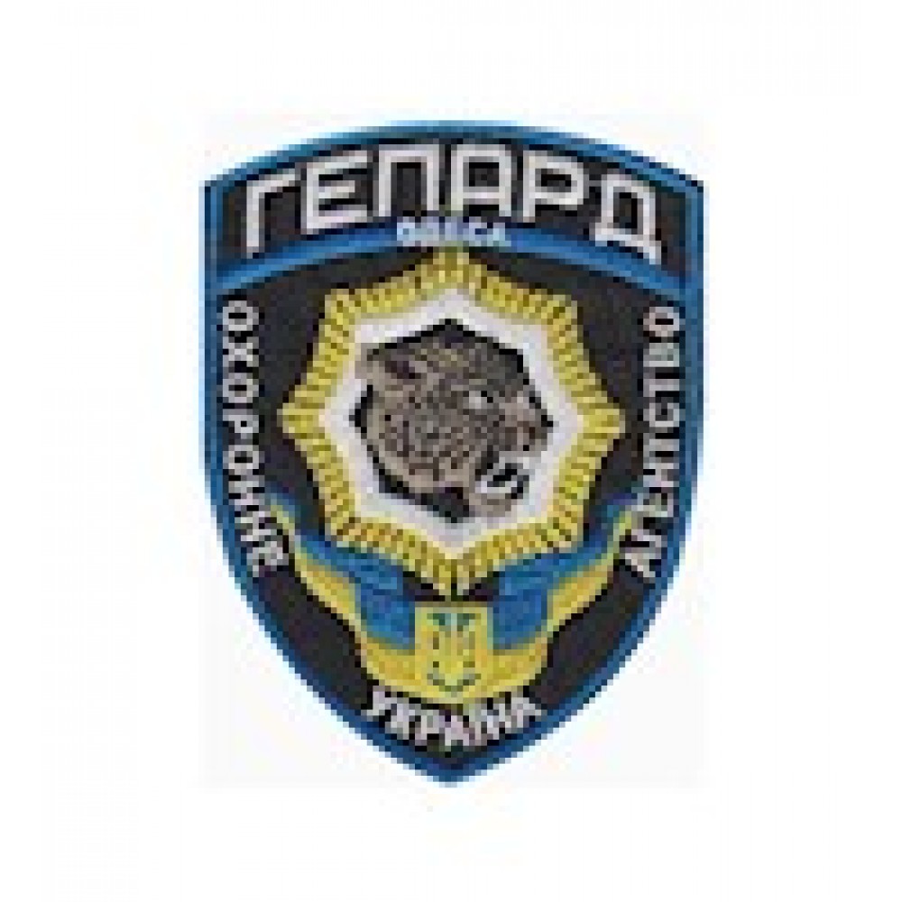 Шеврон Гепард охоронне агенство
