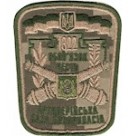 Шеврон 1322 Артилерійська база боєприпасів