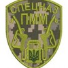Шеврон Спецназ ПММ