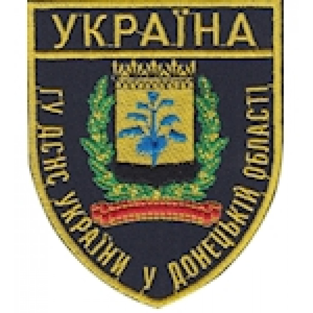 Шеврон ГУ ДСНС України у Донецькій області