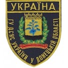 Шеврон ГУ ДСНС України у Донецькій області