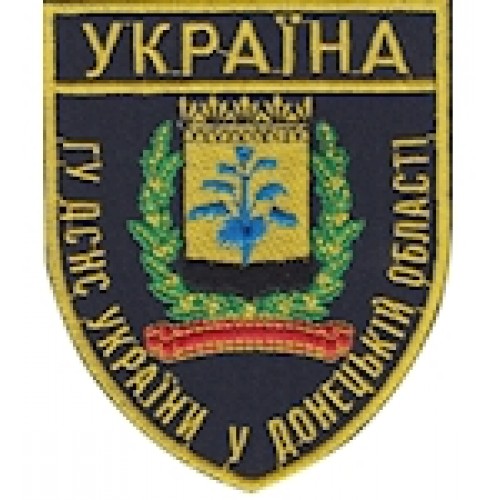 Шеврон ГУ ДСНС України у Донецькій області