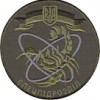 Шеврон""Спецпідрозділ НГУ (скорпіон)