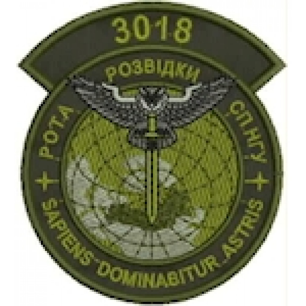 Шеврон 3018 Рота розвідки СПНГУ (сова)