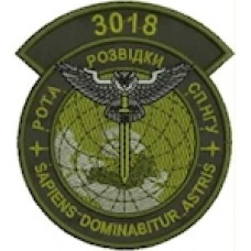 Шеврон 3018 Рота розвідки СПНГУ (сова)