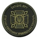 Шеврон ДКВС Західне МРУ