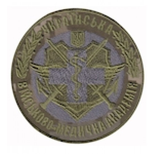 Шеврон Українська військово-медична академія