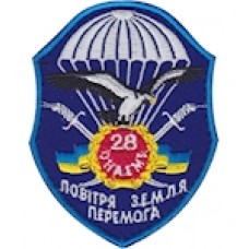Шеврон 28 ОНАЕМБ