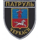 Шеврон Патруль Черкаси