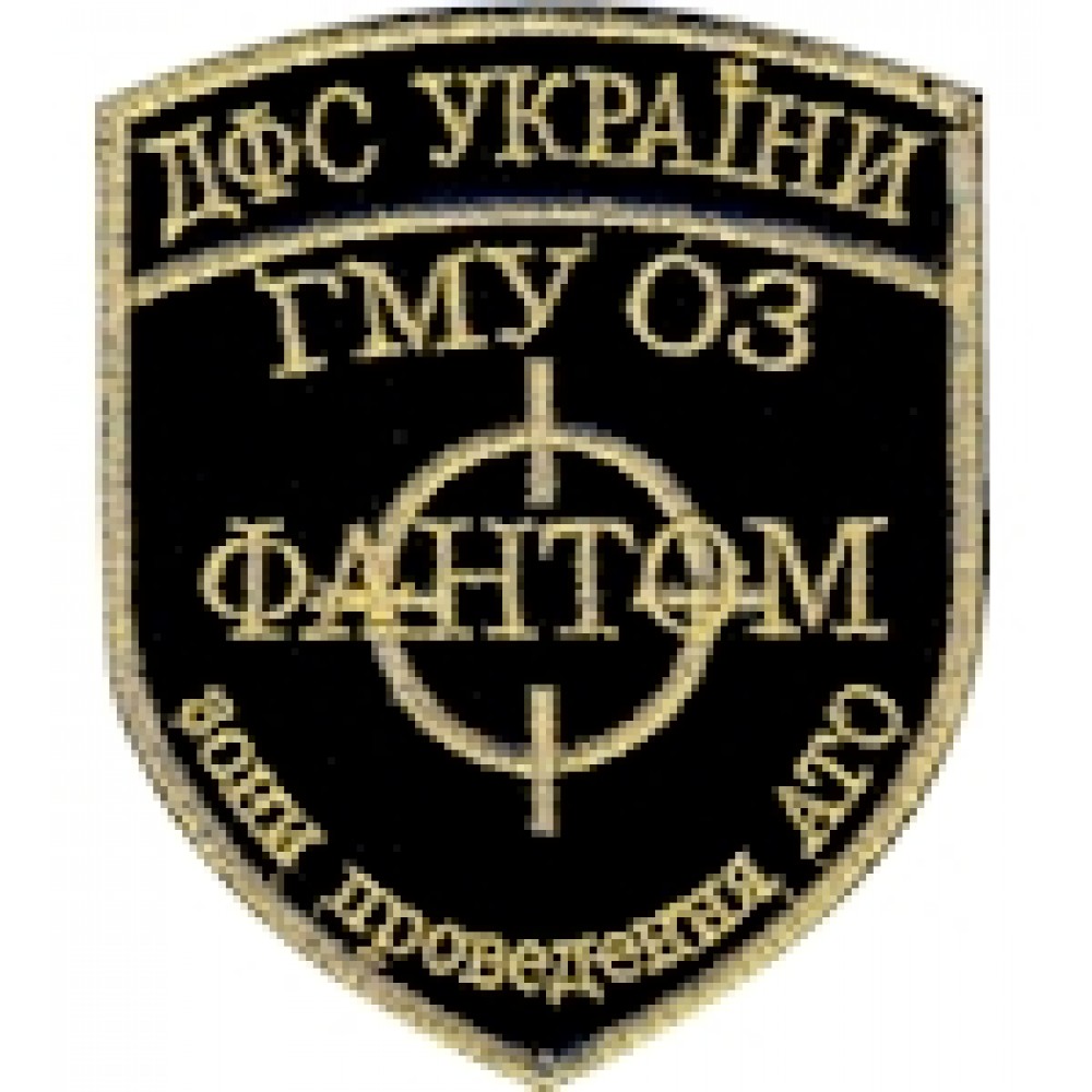 Шеврон Фантом ДФС України (золота нитка)