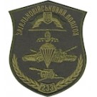 Шеврон 233 Загальновійськовий полігон