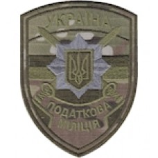 Шеврон Податкова міліція Україна