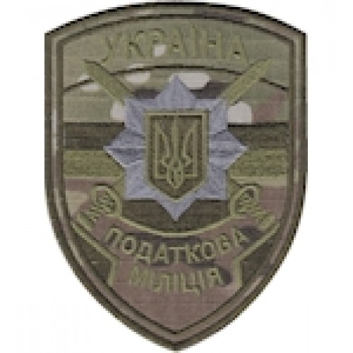 Шеврон Податкова міліція Україна
