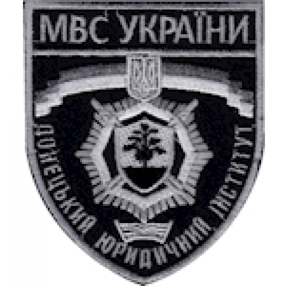 Шеврон Донецький юридичний інститут МВС України (нитка сіра)