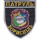 Шеврон Патруль Бориспіль