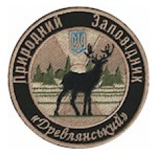 Шеврон Природний заповідник ""Древлянський"" (Олень)