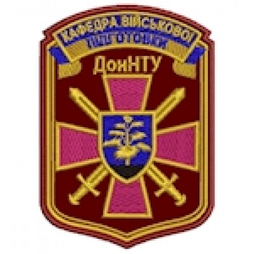 Шеврон Кафедра військової підготовки ДонНТУ